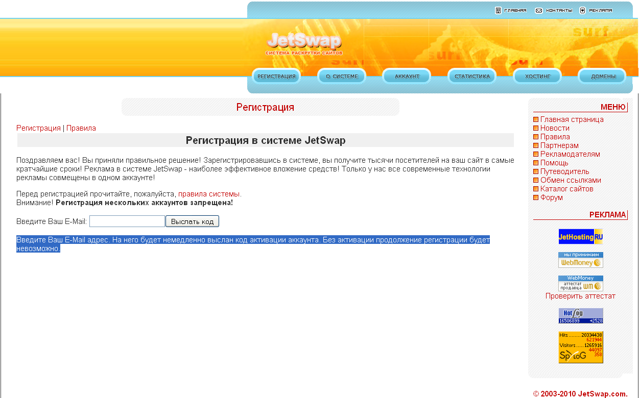 http://nowie.ucoz.ru/jetswap/JetSwap-_1272659810004.png