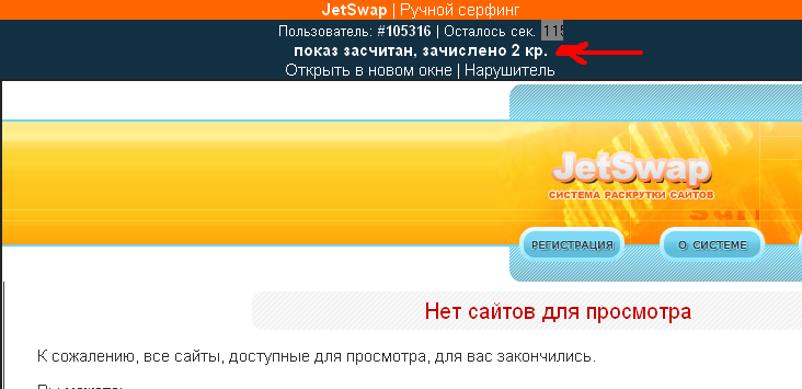 http://nowie.ucoz.ru/jetswap/JetSwap_41272671887328.png